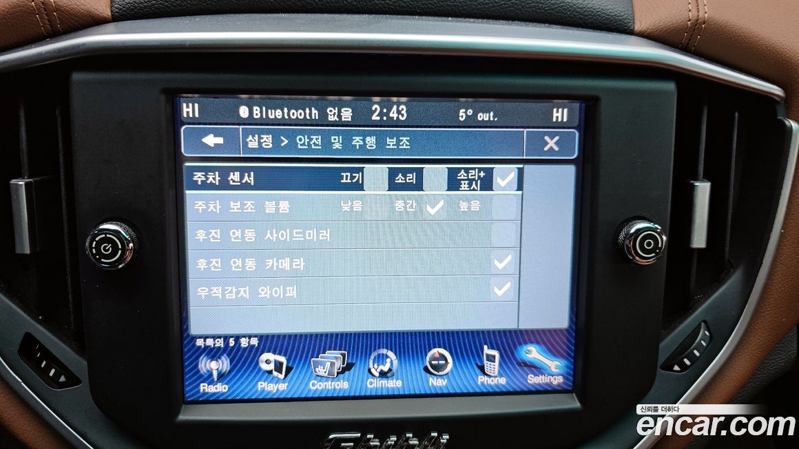 Maserati Ghibli 2015