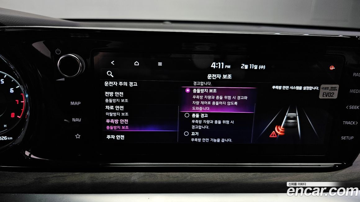 Kia K5 2020