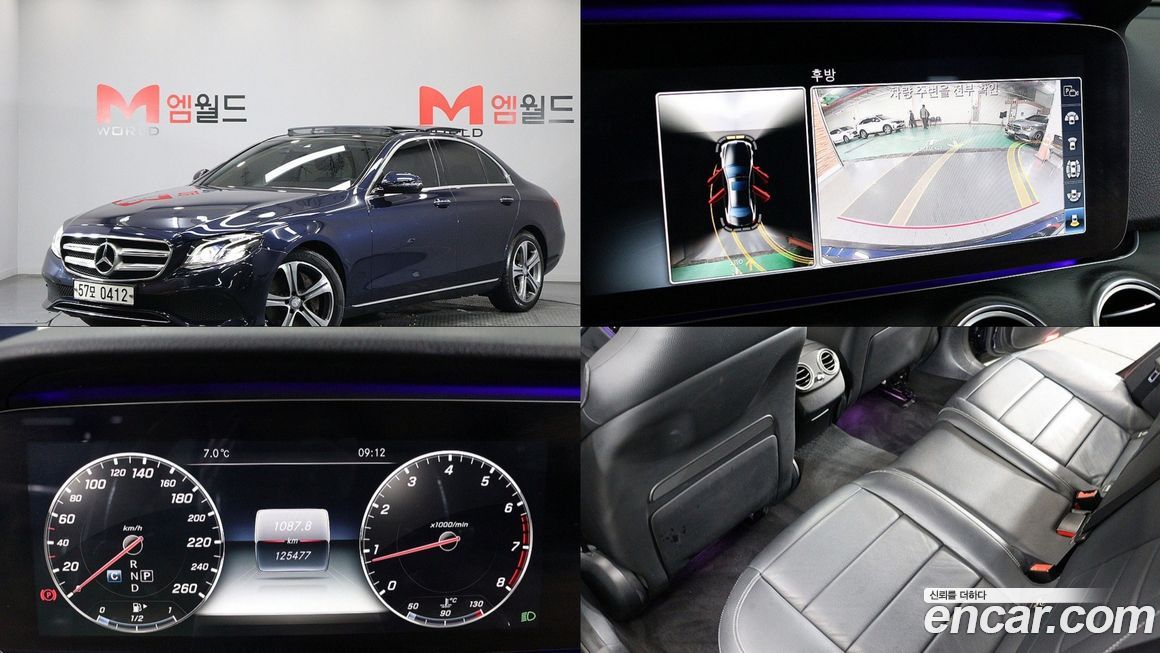 Mercedes-Benz E-Class 2017