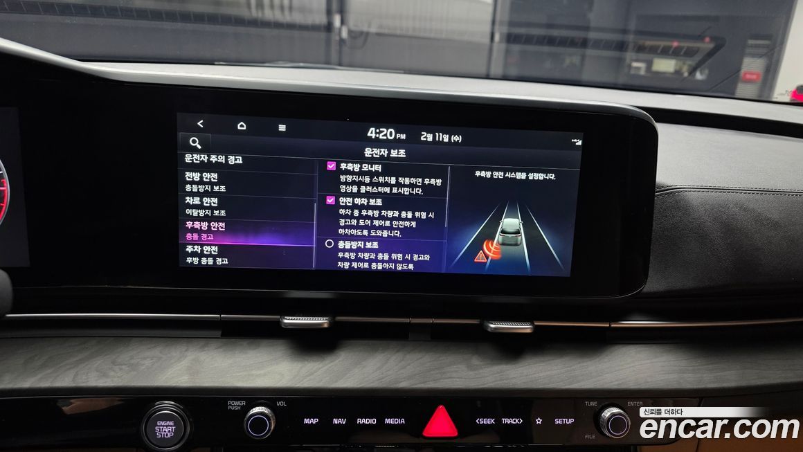 Kia Canival 2023