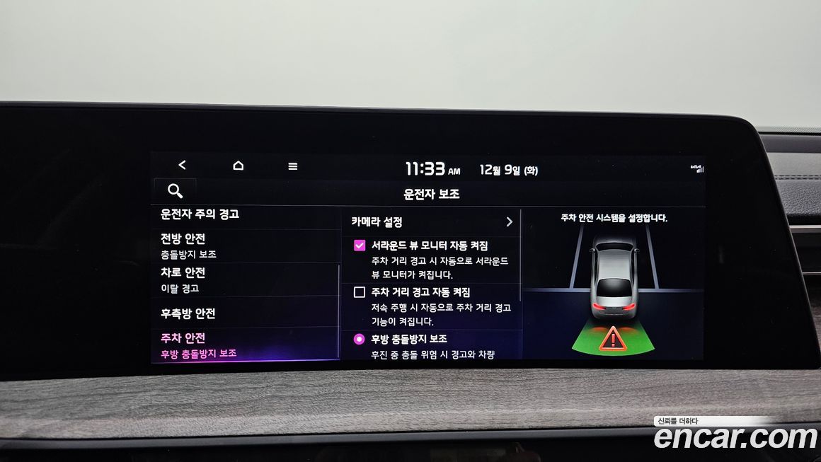 Kia K8 2022