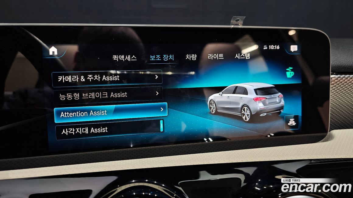 Mercedes-Benz A-Class 2021