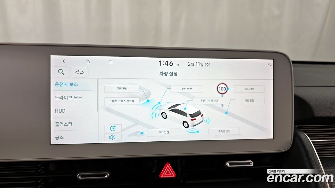 Hyundai Ioniq5 2023