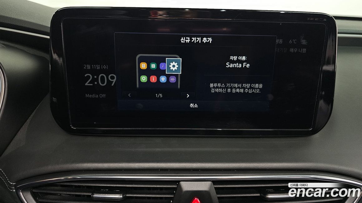 Hyundai Santafe 2023