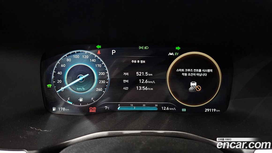 Hyundai Santafe 2023