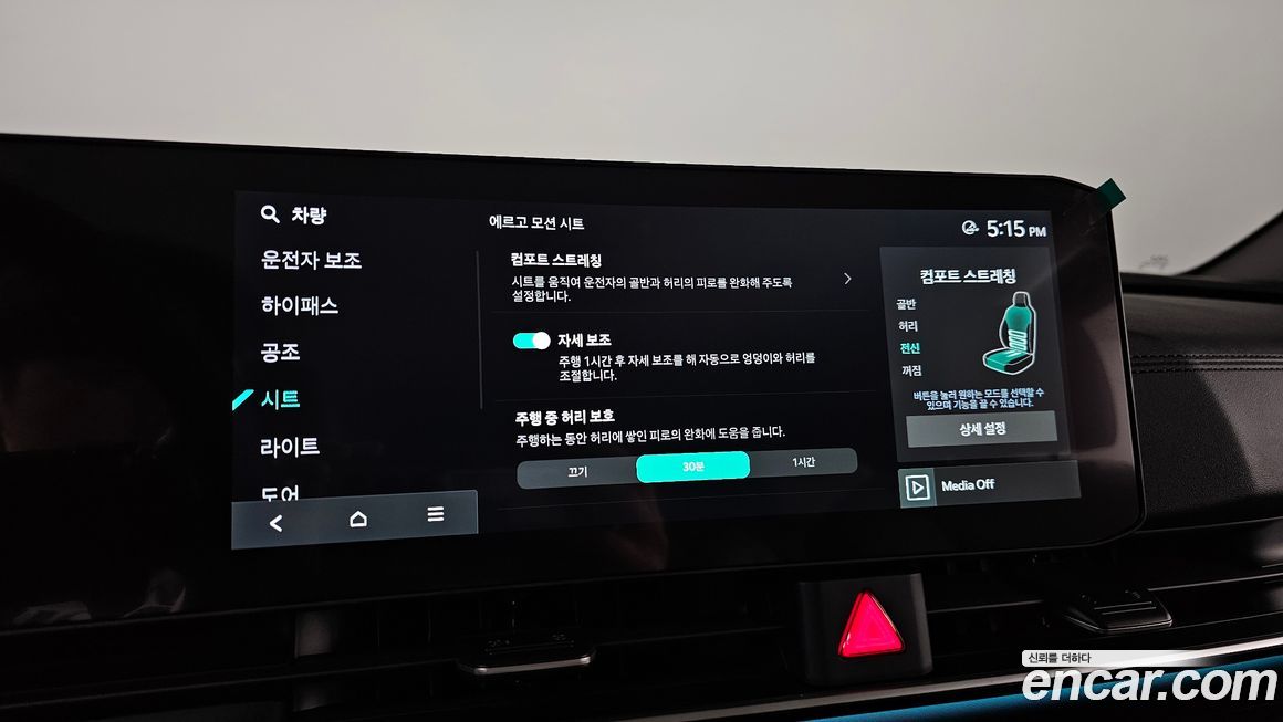 Kia Canival 2025