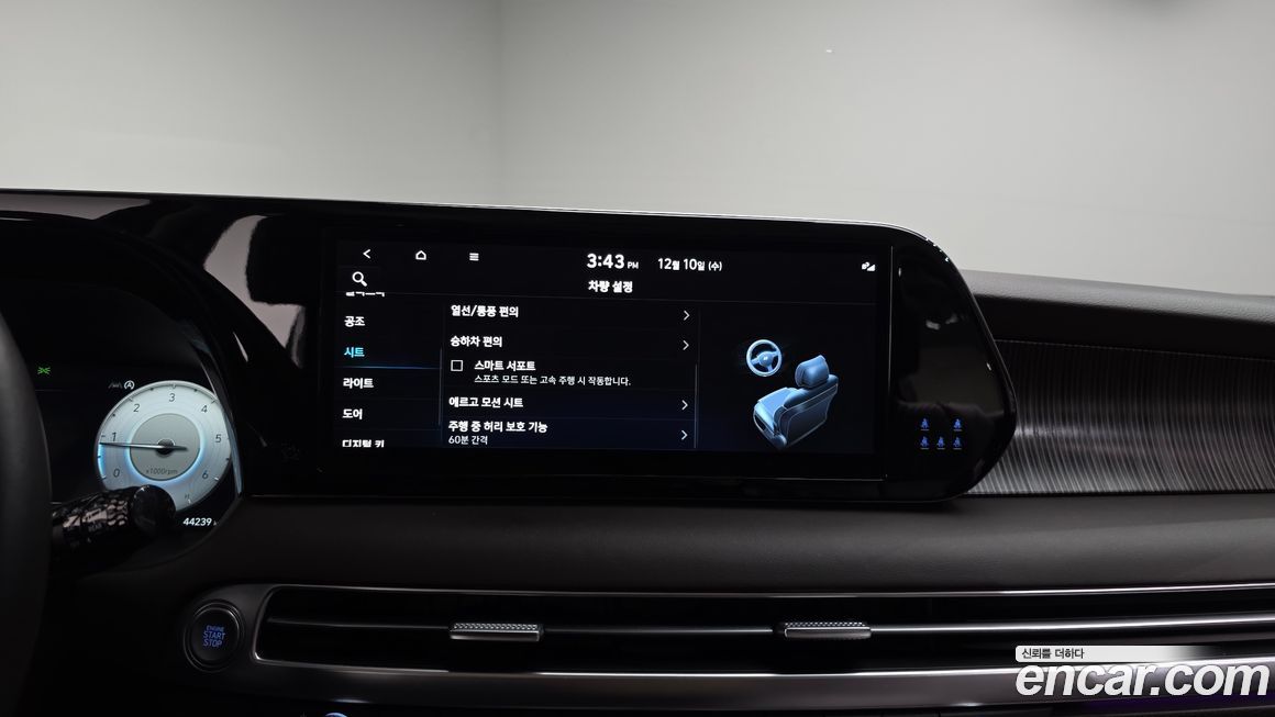 Hyundai Palisade 2023