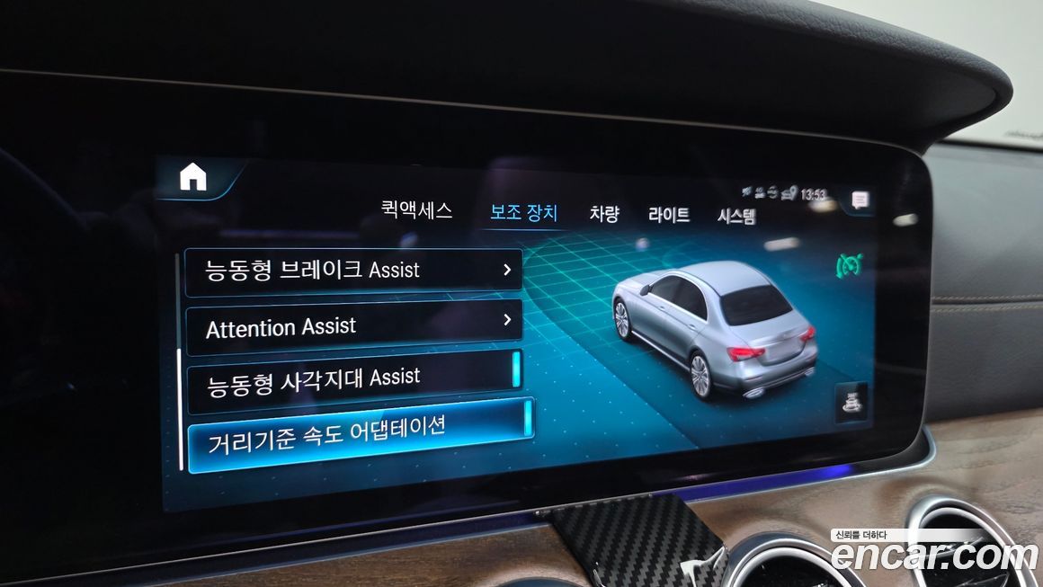 Mercedes-Benz E-Class 2023