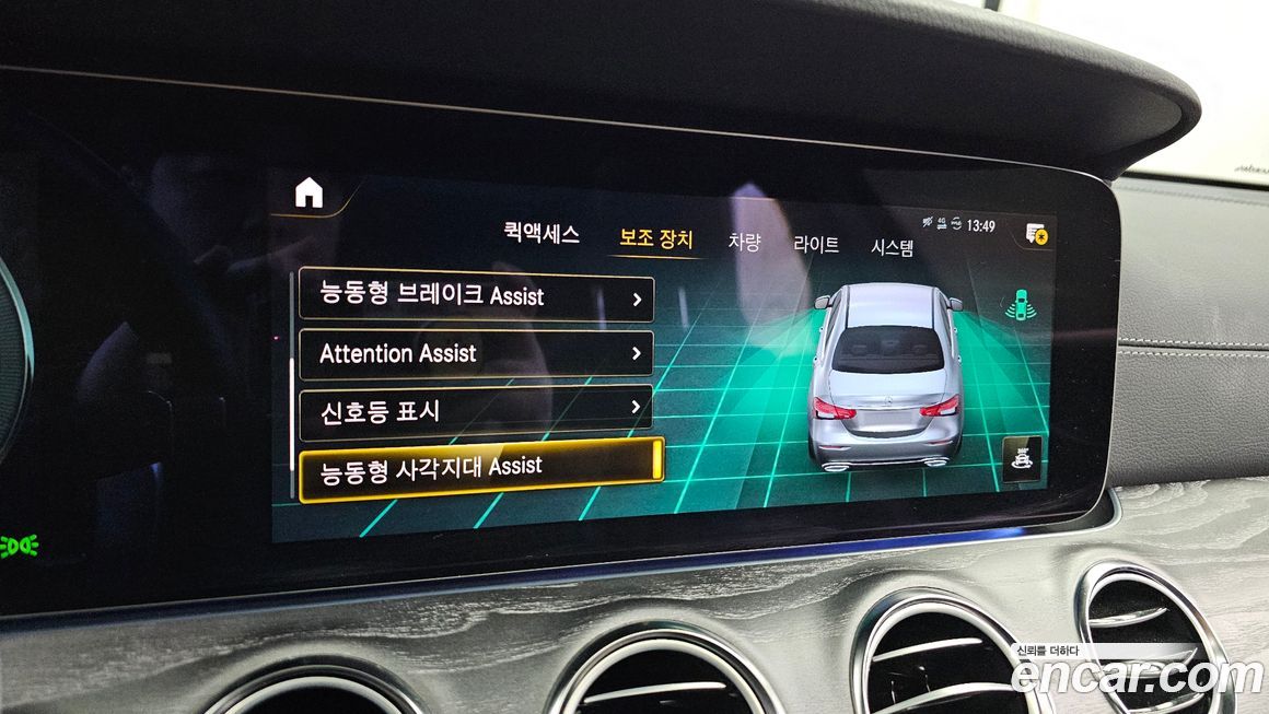 Mercedes-Benz E-Class 2023