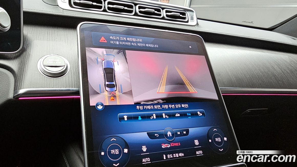 Mercedes-Benz S-Class 2022