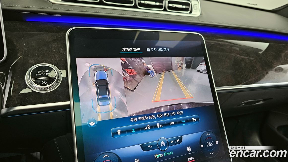 Mercedes-Benz S-Class 2022