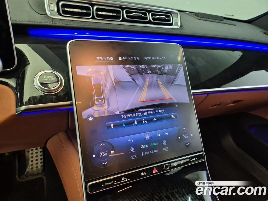 Mercedes-Benz S-Class 2023