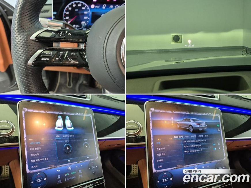 Mercedes-Benz S-Class 2023