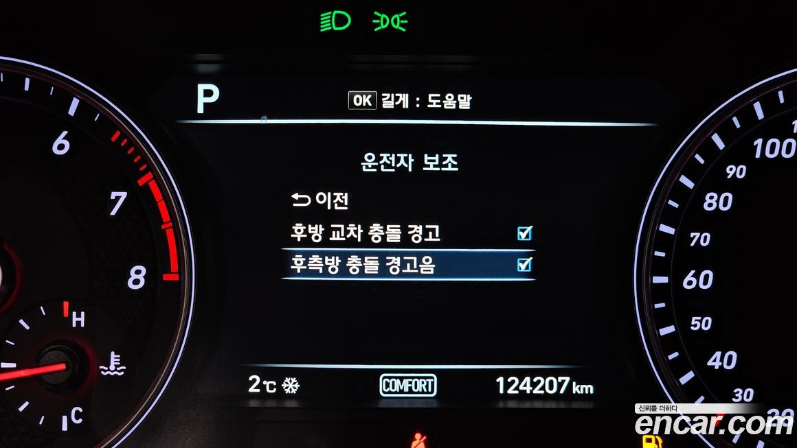 Genesis G70 2019