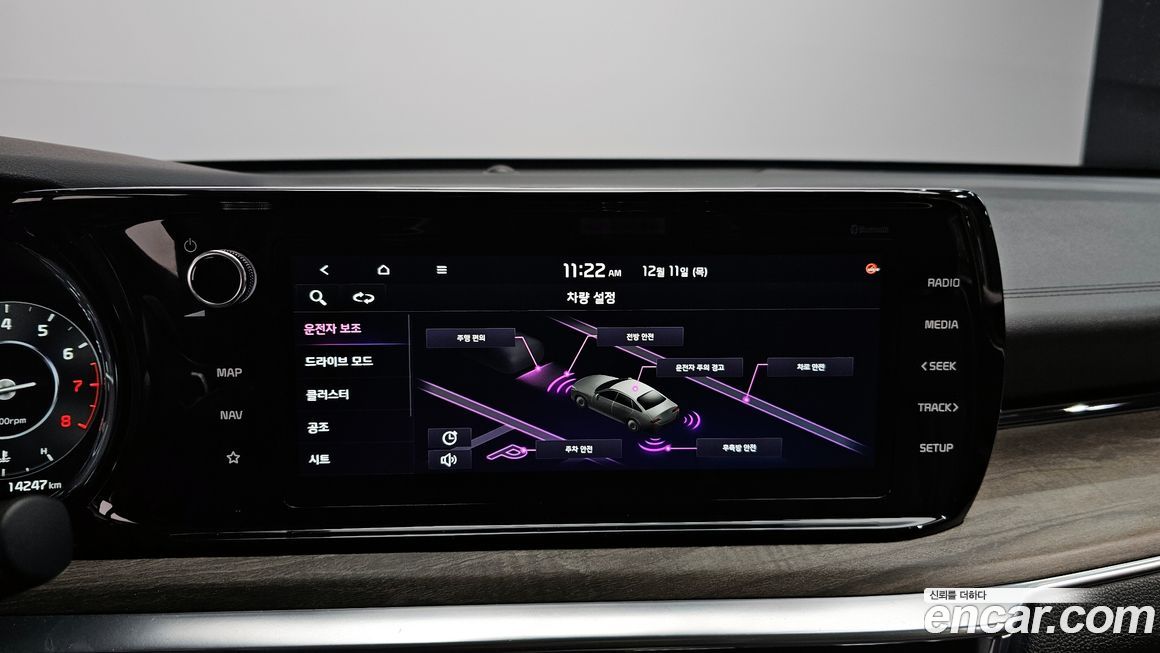 Kia K5 2023