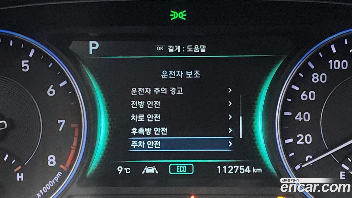 Hyundai Palisade 2020