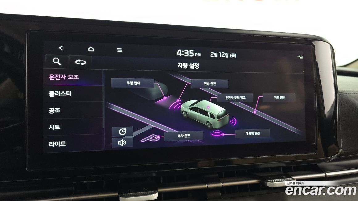Kia Canival 2023