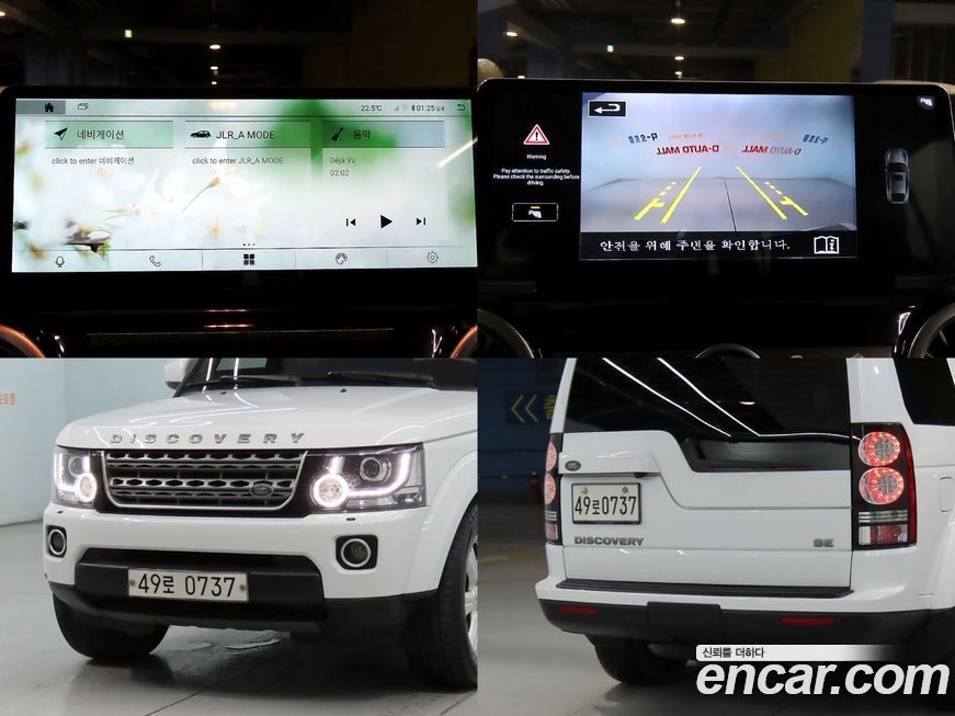 Land Rover Discovery 2016