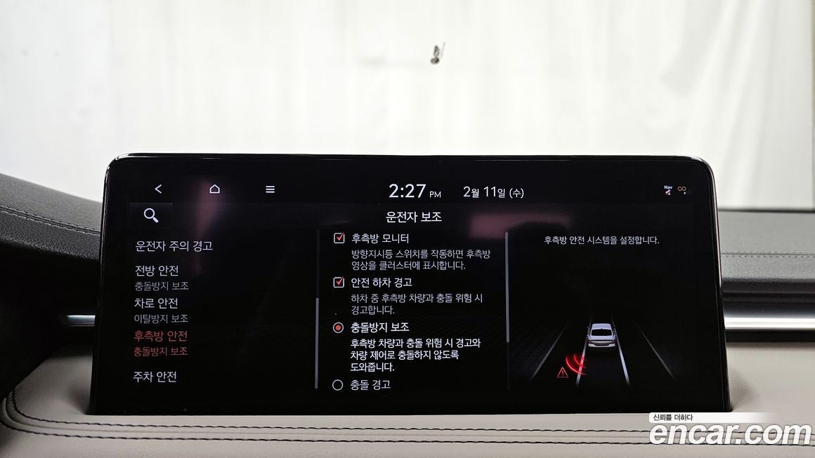 Genesis G70 2023