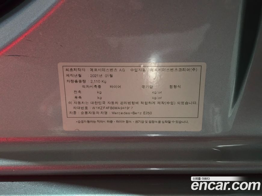 Mercedes-Benz E-Class 2021