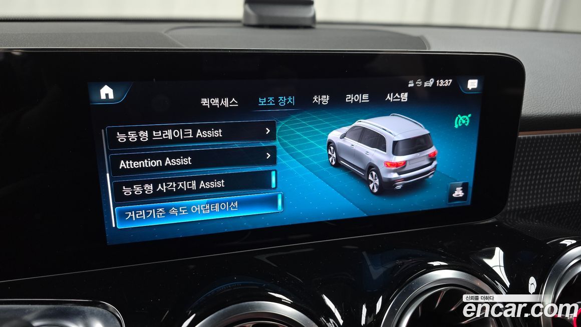 Mercedes-Benz GLB-Class 2023