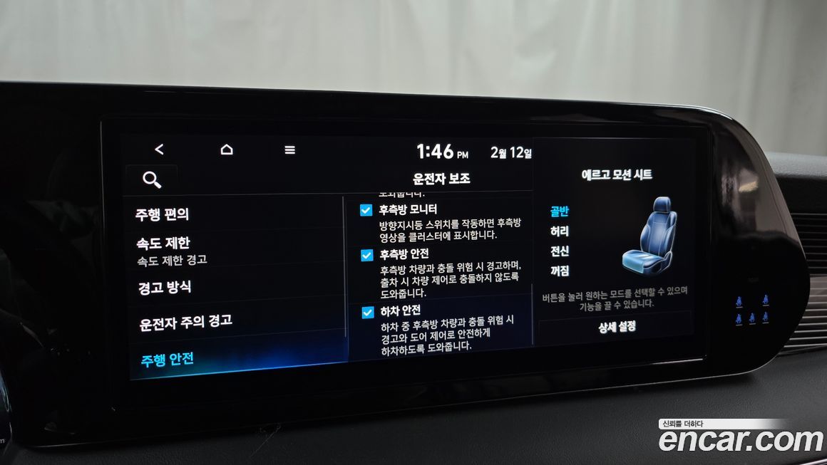 Hyundai Palisade 2024