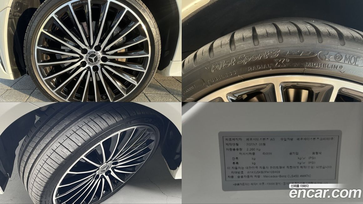 Mercedes-Benz CLS-Class 2023