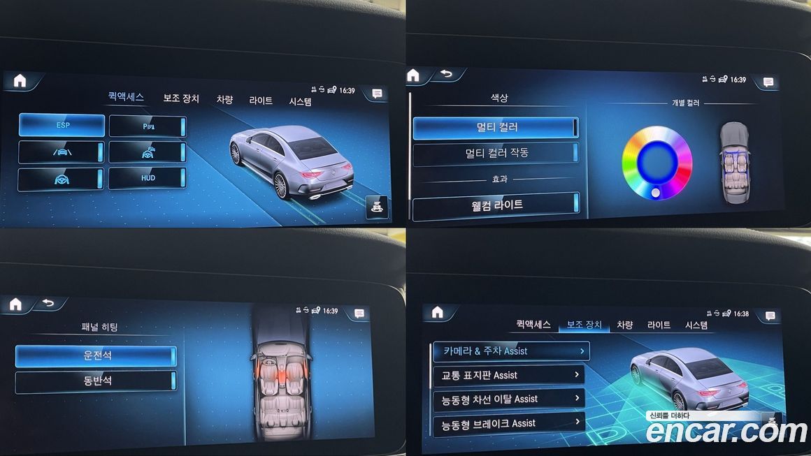 Mercedes-Benz CLS-Class 2023