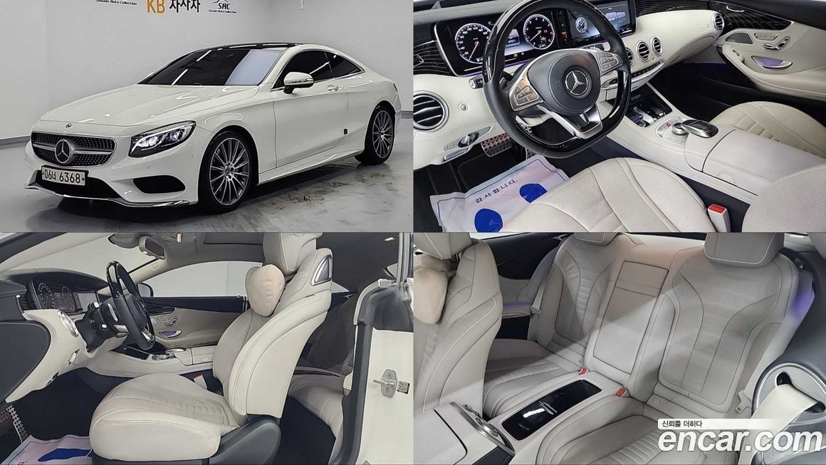 Mercedes-Benz S-Class 2017