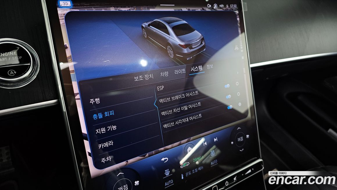 Mercedes-Benz S-Class 2023