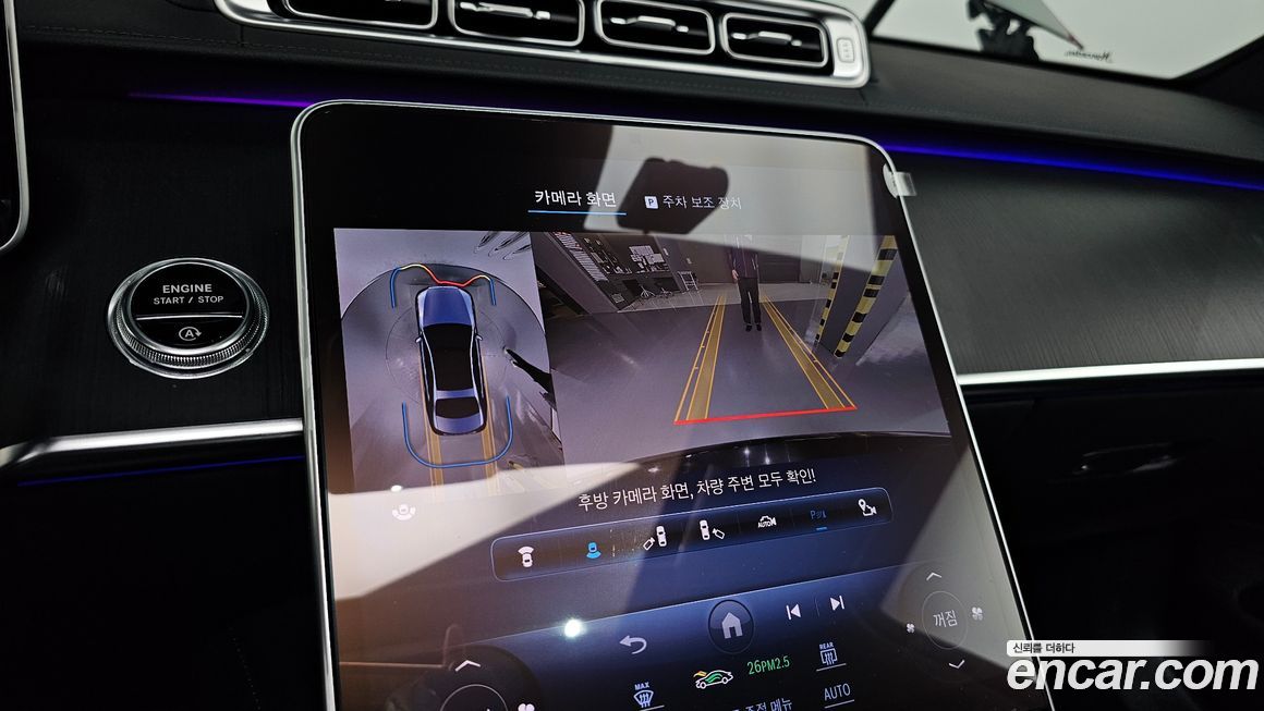 Mercedes-Benz S-Class 2023