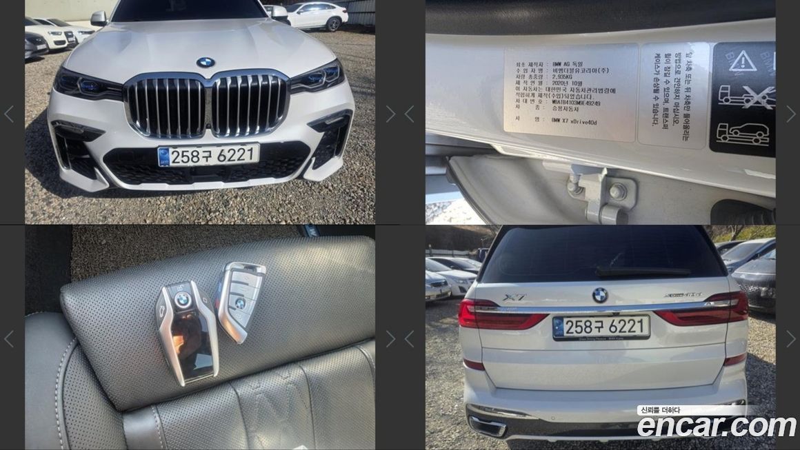 BMW X7 2021