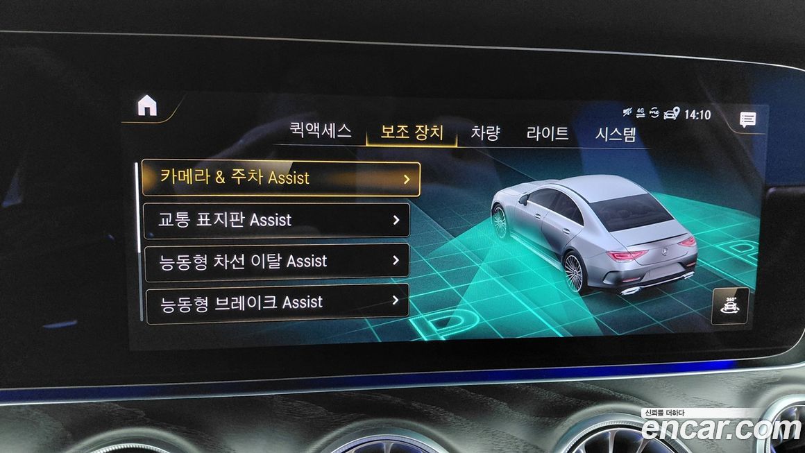 Mercedes-Benz CLS-Class 2023