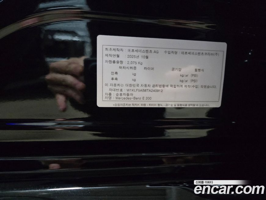 Mercedes-Benz E-Class 2026