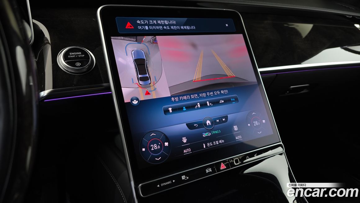 Mercedes-Benz S-Class 2021