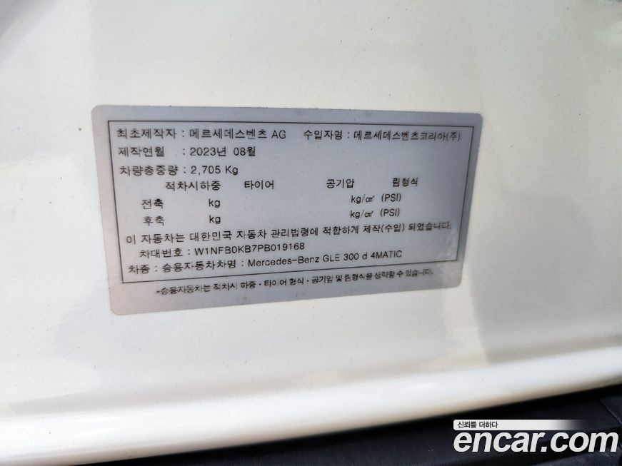 Mercedes-Benz GLE-Class 2023