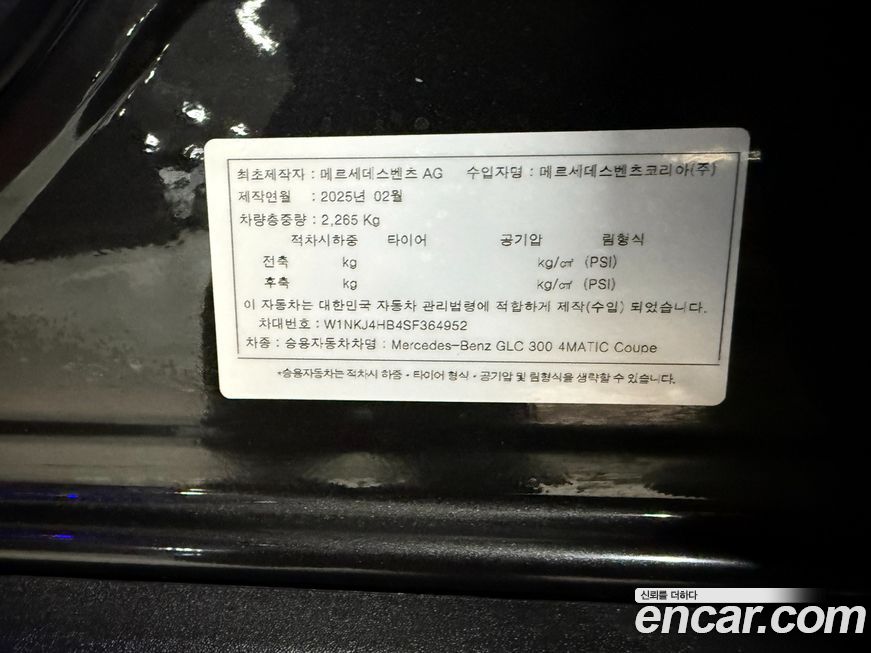 Mercedes-Benz GLC-Class 2025