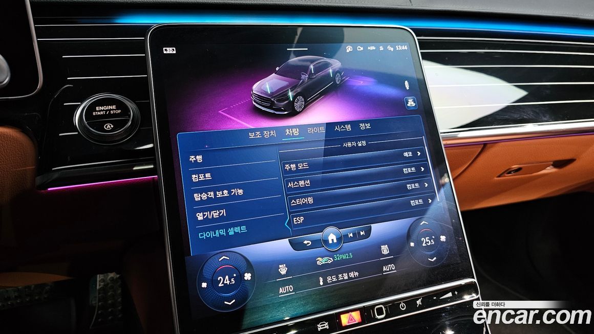 Mercedes-Benz S-Class 2023