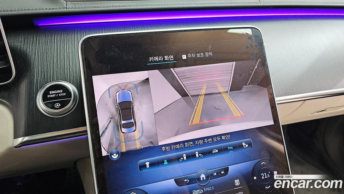 Mercedes-Benz S-Class 2023