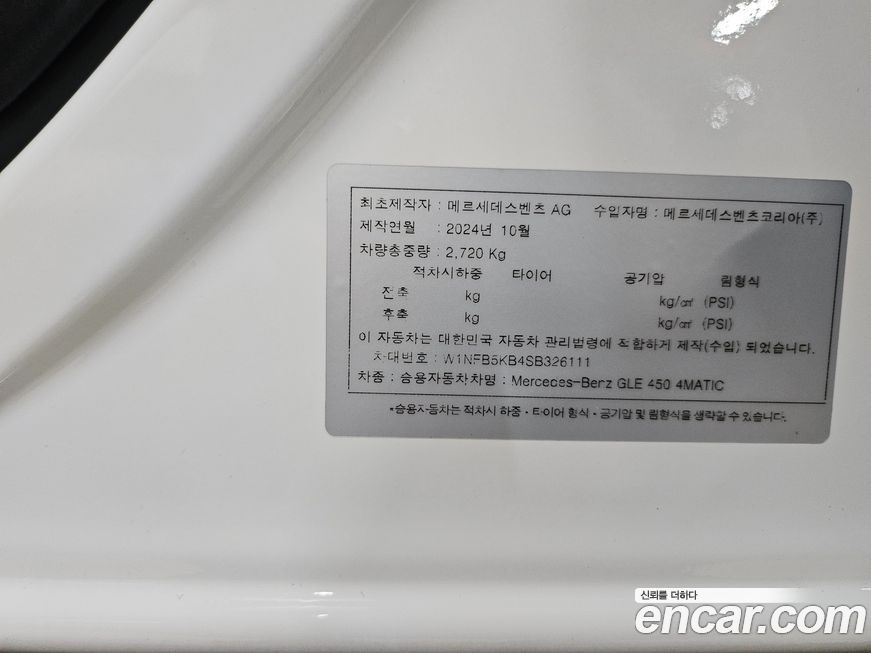 Mercedes-Benz GLE-Class 2025