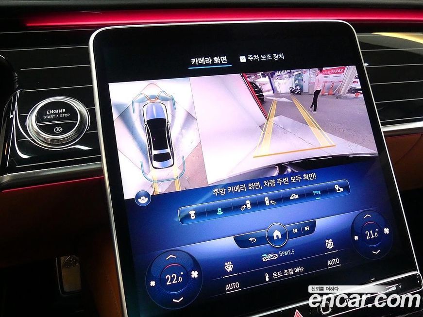 Mercedes-Benz S-Class 2022