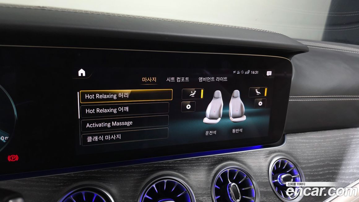 Mercedes-Benz AMG GT 2023