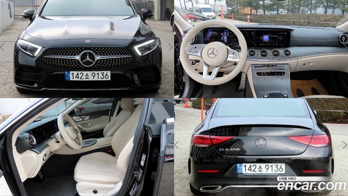 Mercedes-Benz CLS-Class 2021