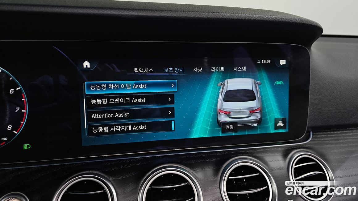 Mercedes-Benz E-Class 2022