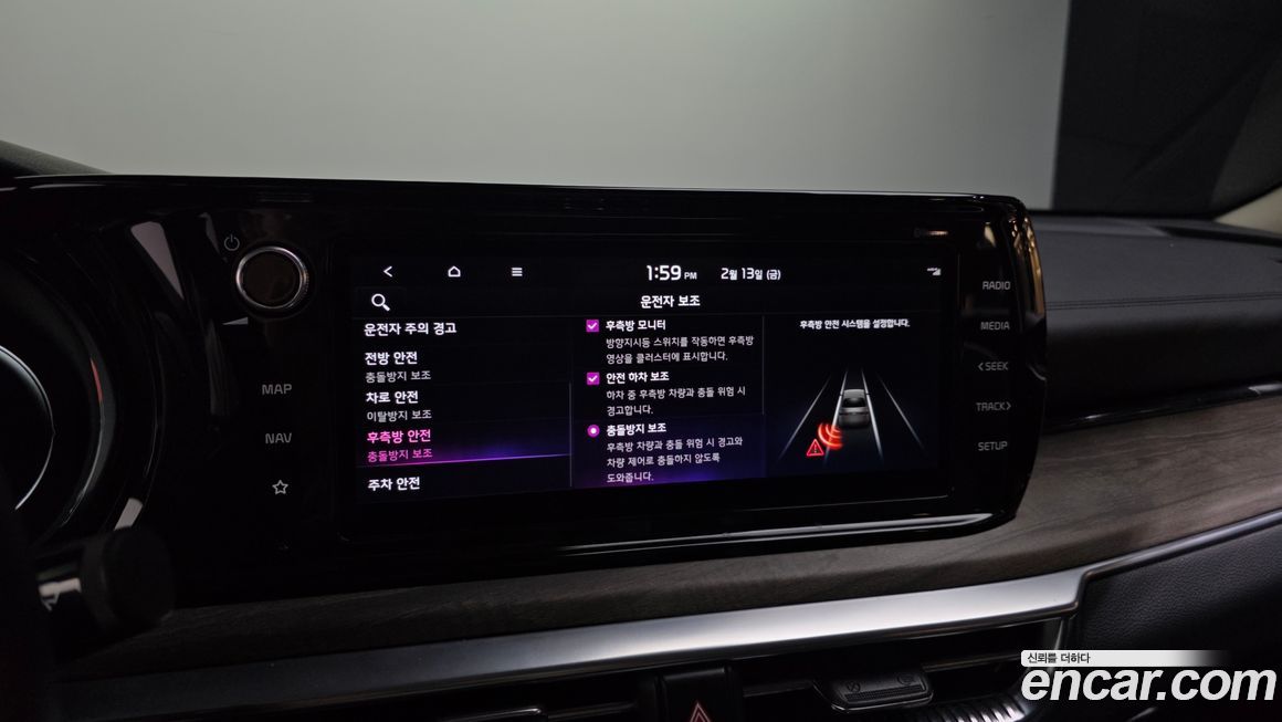 Kia K5 2023