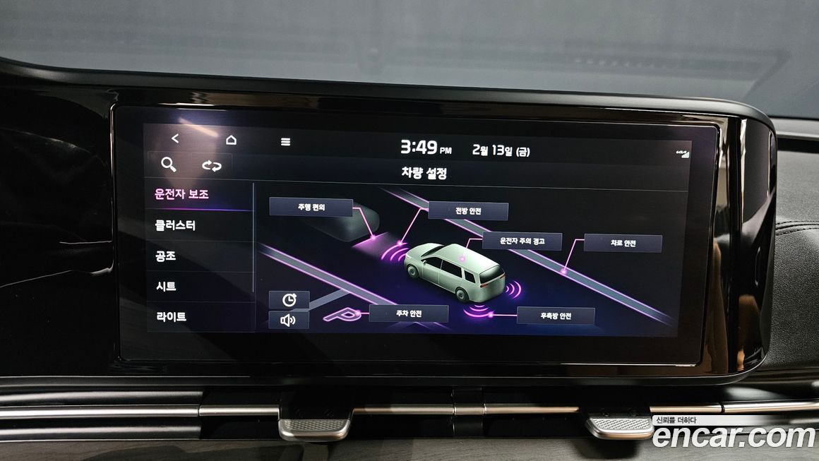 Kia Canival 2023