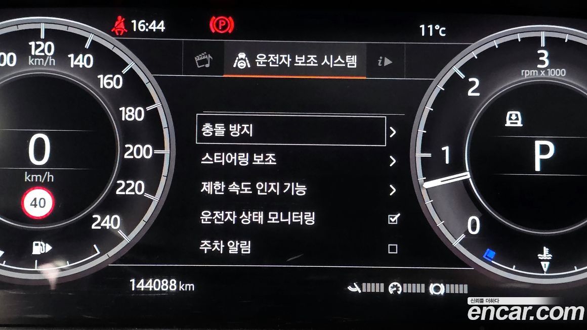 Land Rover Discovery 2019