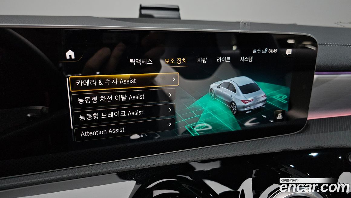 Mercedes-Benz CLA-Class 2020