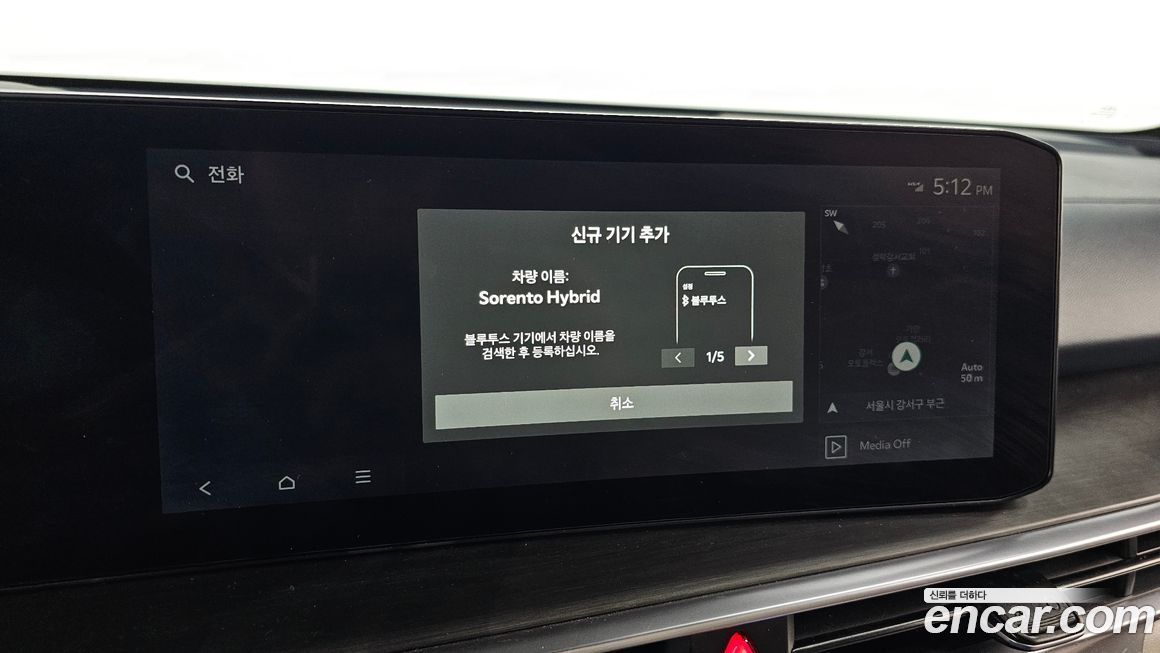 Kia Sorento 2024