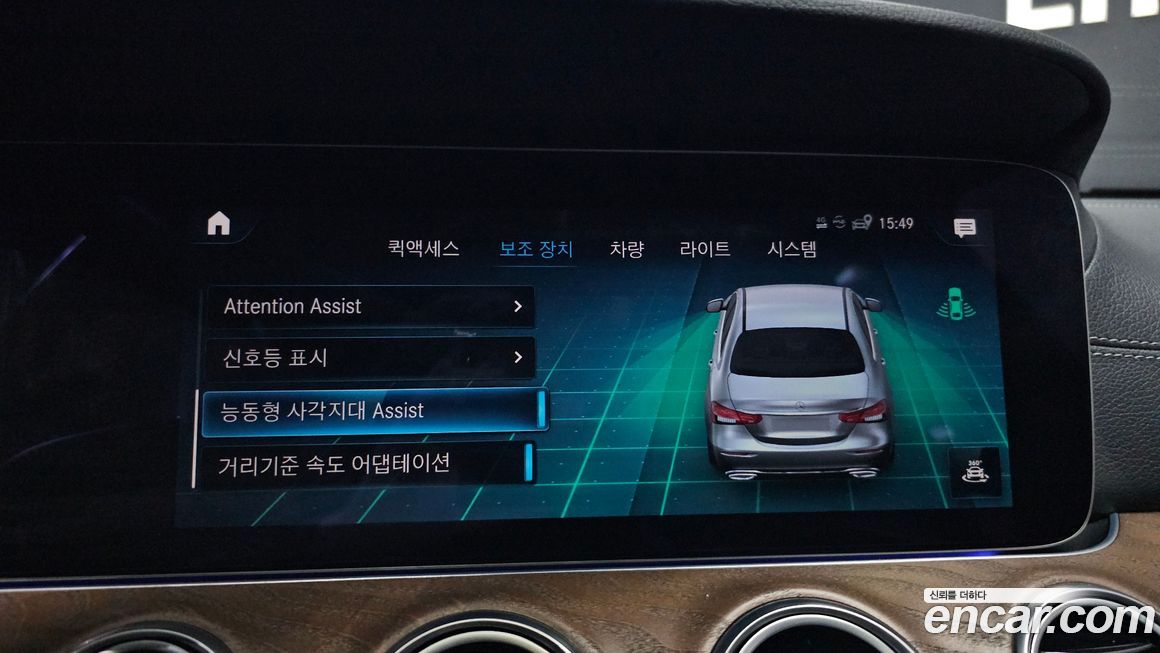 Mercedes-Benz E-Class 2023